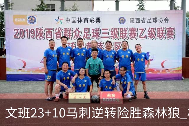 文班23+10马刺逆转险胜森林狼 雄鹿大胜鹈鹕